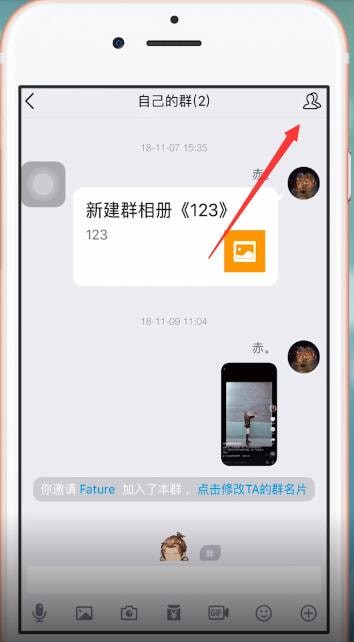 手機QQ中將群刪除具體操作方法