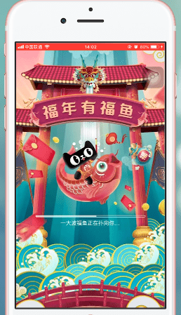 淘寶中增加福魚福氣值詳細步驟介紹