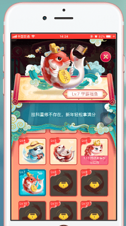 淘寶中福年有福魚分紅包具體操作方法