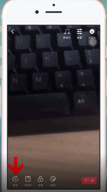 抖音APP中找到閃光燈特效具體操作方法