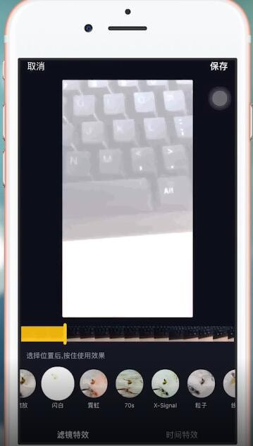 抖音APP中找到閃光燈特效具體操作方法