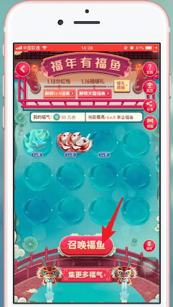 淘寶福年有福魚中回收具體操作步驟