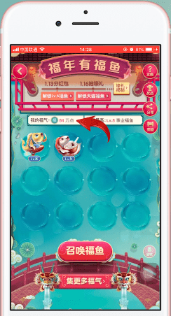 淘寶福年有福魚中回收具體操作步驟