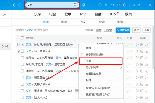 酷狗音樂怎么剪輯音樂 剪輯歌曲三步就搞定