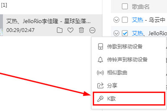 酷狗音樂怎么K歌 讓你釋放自己的激情