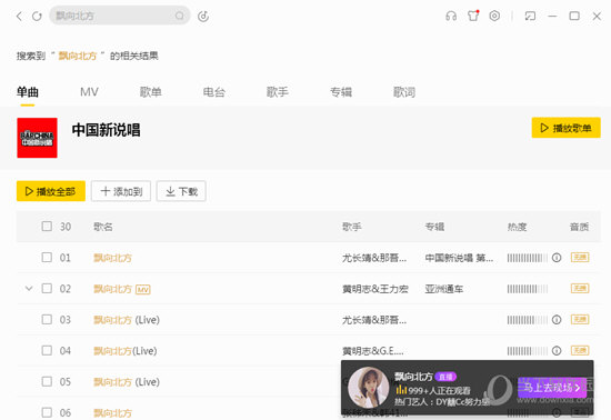 酷我音樂怎么分享到微信 分享到朋友圈三步就搞定