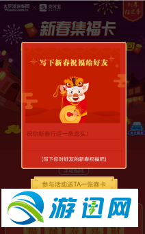 支付寶福祿壽喜財(cái)五福獲得方法一覽