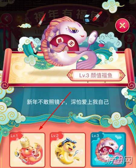 2019淘寶年貨節(jié)福年有福魚(yú)召喚福魚(yú)玩法介紹