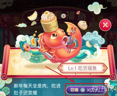 2019淘寶年貨節(jié)福年有福魚(yú)召喚福魚(yú)玩法介紹