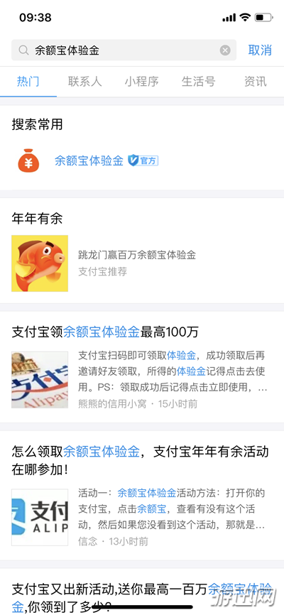 支付寶體驗金怎么獲得?支付寶體驗金獲得方法大全