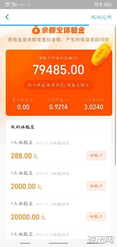 支付寶體驗金怎么獲得?支付寶體驗金獲得方法大全