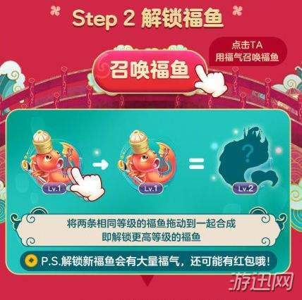 天貓福年有福魚活動玩法技巧解析