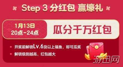 天貓福年有福魚活動玩法技巧解析