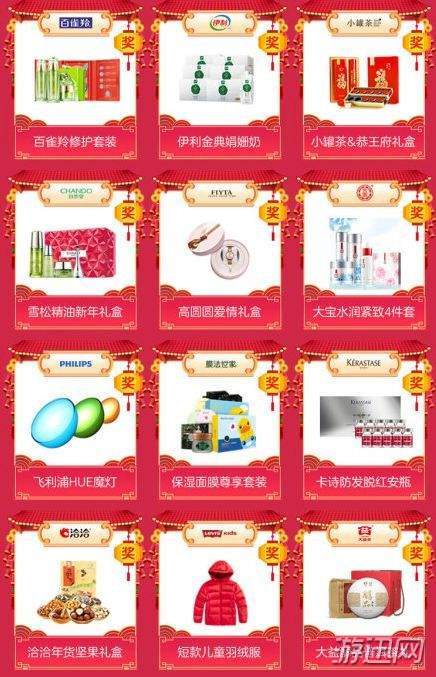 天貓福年有福魚活動玩法技巧解析