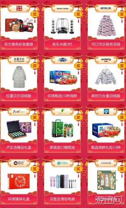 天貓福年有福魚活動玩法技巧解析