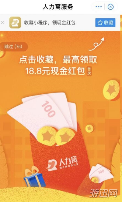 支付寶人力窩紅包領(lǐng)取方法分享