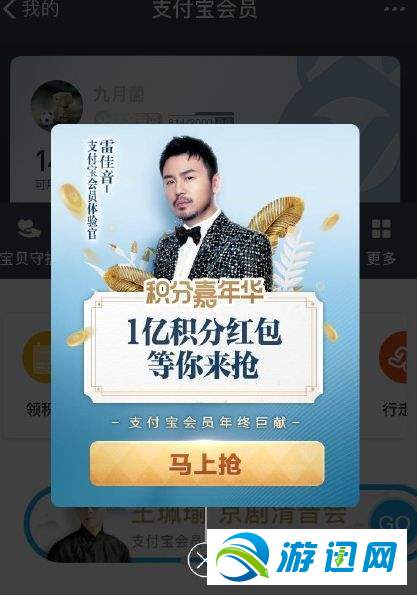 支付寶積分嘉年華入口位置及玩法獎勵介紹