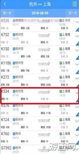 鐵路12306怎么用積分兌換車票？積分兌換車票方法操作一覽