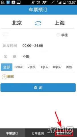 鐵路12306怎么添加送票地址？12306送票地址添加方法一覽