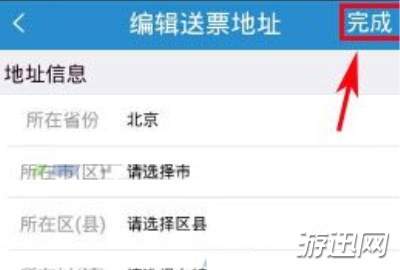 鐵路12306怎么添加送票地址？12306送票地址添加方法一覽