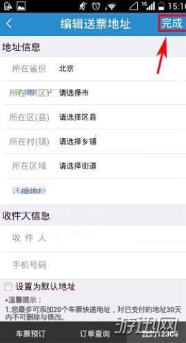 鐵路12306怎么添加送票地址？12306送票地址添加方法一覽