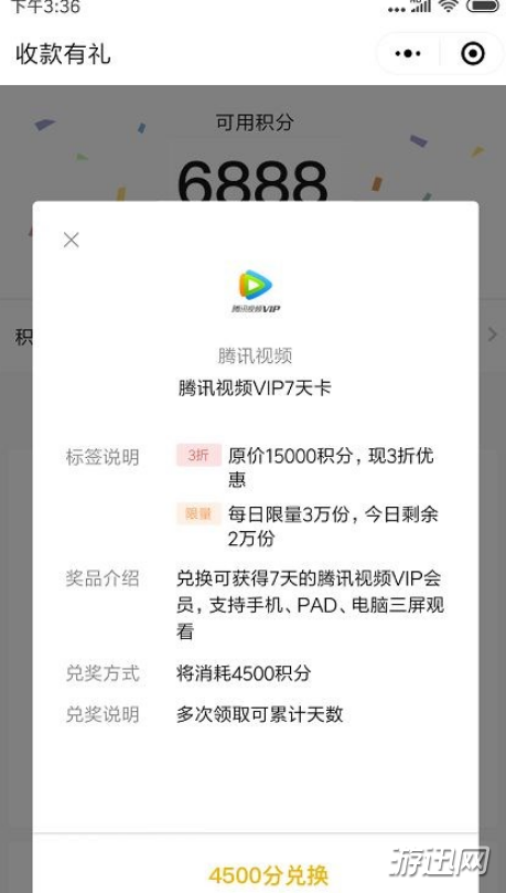 微信收款有禮活動怎么玩？微信收款有禮活動玩法規則介紹