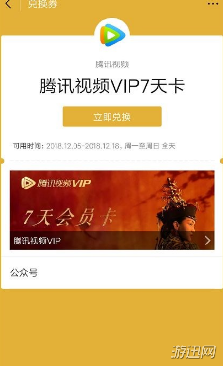 微信收款有禮活動怎么玩？微信收款有禮活動玩法規則介紹