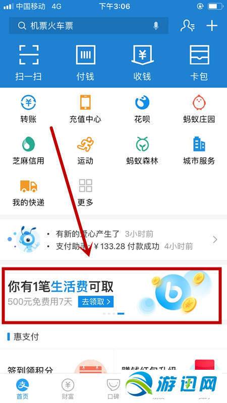 支付寶備用金怎么領(lǐng)取？支付寶備用金領(lǐng)取方法分享
