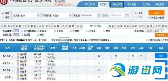 12306候補(bǔ)購(gòu)票功能怎么使用？12306候補(bǔ)購(gòu)票功能使用教程