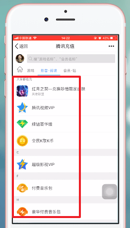 手機(jī)QQ中充值紅包具體步驟介紹