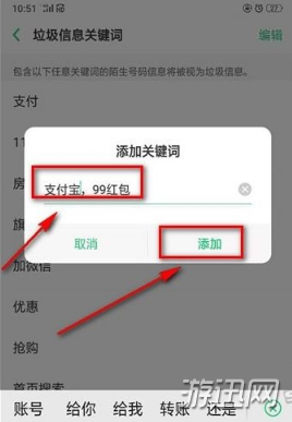 支付寶紅包短信怎么屏蔽？支付寶紅包短信屏蔽教程
