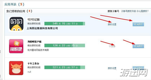 叨叨記賬淘寶授權失敗怎么辦？授權失敗解決方法分享