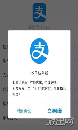 支付寶到店付款12月狂歡活動(dòng)怎么參加？支付寶到店付款12月狂歡活動(dòng)玩法分享