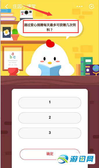 支付寶-愛心捐贈有很多可以幫助殘疾人的項目，請問世界殘疾人日是哪天？螞蟻莊園10月31日答案分享