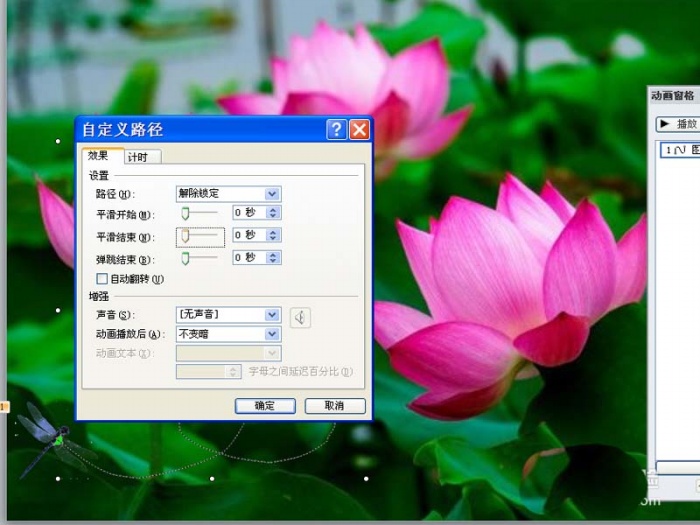 ppt制作出小荷才露尖尖角動(dòng)畫場景的具體操作步驟