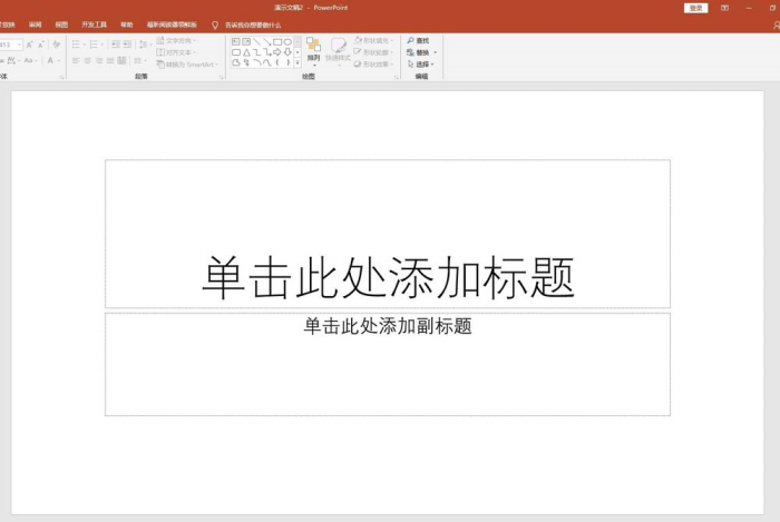 使用ppt制作出圖書風(fēng)格排版效果的具體操作方法