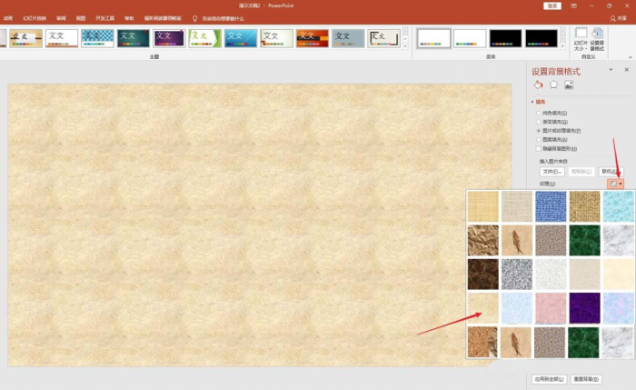使用ppt制作出圖書風(fēng)格排版效果的具體操作方法