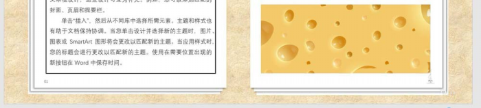 使用ppt制作出圖書風(fēng)格排版效果的具體操作方法