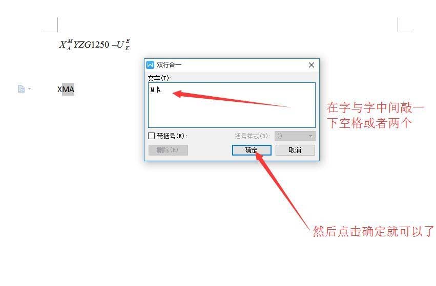 wps中輸入字母上下標具體操作方法
