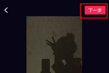 抖音APP中拍攝出惡魔纏身特效具體操作方法