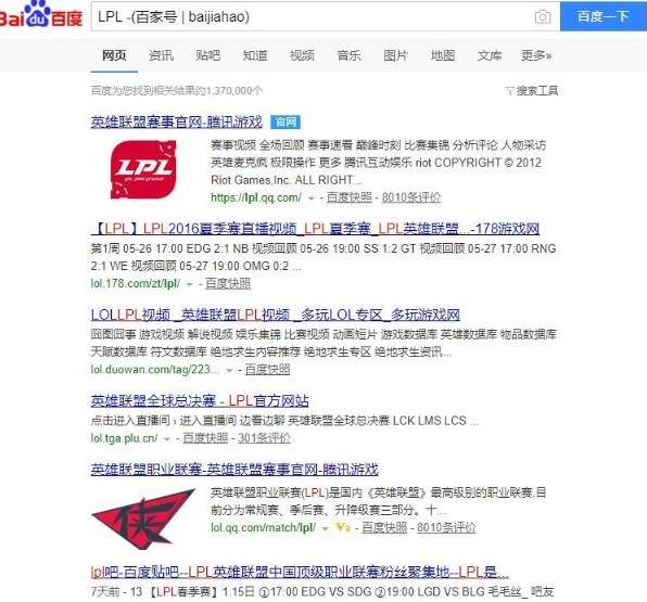 百度中將百家號(hào)屏蔽具體流程介紹