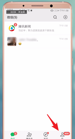 微信中將紅包退回具體操作流程