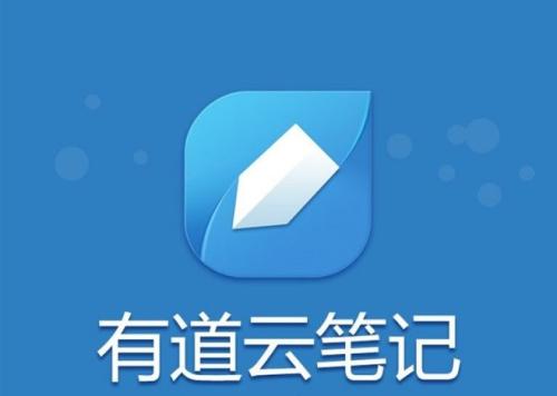 有道云筆記中恢復微信收藏具體操作流程