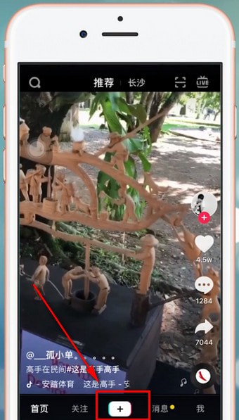 抖音app中設置雙人特效具體流程介紹