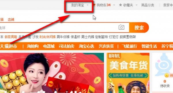 淘寶中查看愛心等級具體操作方法