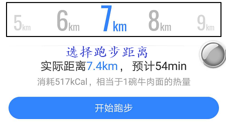 百度地圖app中使用跑步路線功能具體操作方法