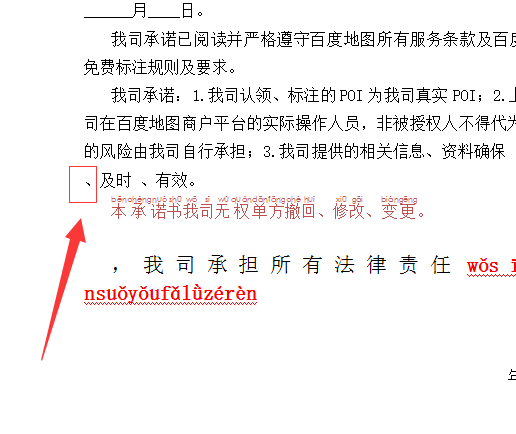 WPS設置禁止標點符號在行首顯示具體操作流程