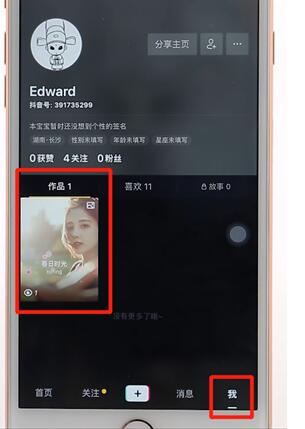 抖音APP把作品刪掉基礎操作