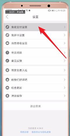 拼多多注銷賬戶具體操作流程