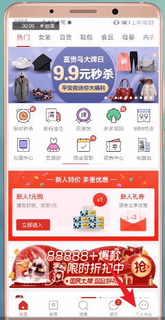 拼多多注銷賬戶具體操作流程